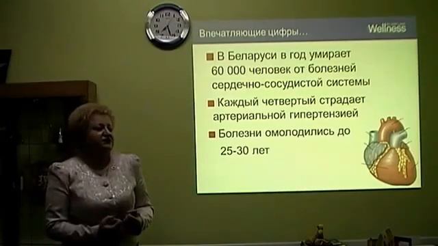 Презентация Велнесс Брилиантовый Директор Сиричник Л А смотреть онлайн