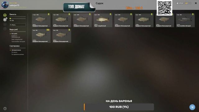 Русская Рыбалка 4 Russian Fishing 4 Ахтуба буфало.карп.амур и толстоллоб смотреть онлайн