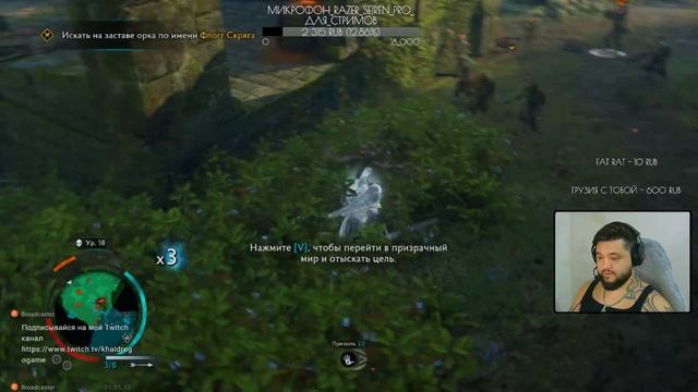 Средиземье: Тени Войны/Middle-Earth: Shadow of War #3 смотреть онлайн