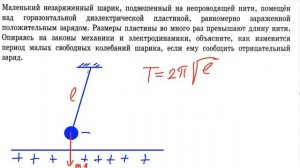 Физика ЕГЭ 2024 Демидова 17.21