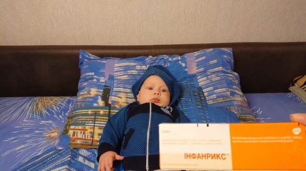 Прививка АКДС Инфарникс октябрь 2020