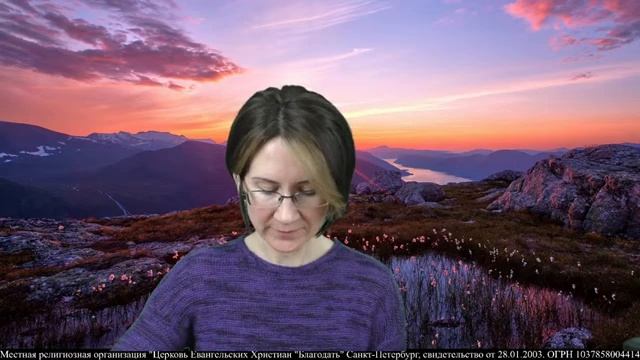 28.03.2024.  Деяния 10. Память пред Господом. Екатерина Щербакова .