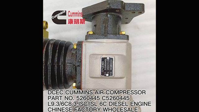 DONGFENG TRUCK 5260445 DCEC CUMMINS AIR COMPRESSOR C5260445 FOR L9.3/6C8.3 ISC/ISL 6C DIESEL ENGINE смотреть онлайн