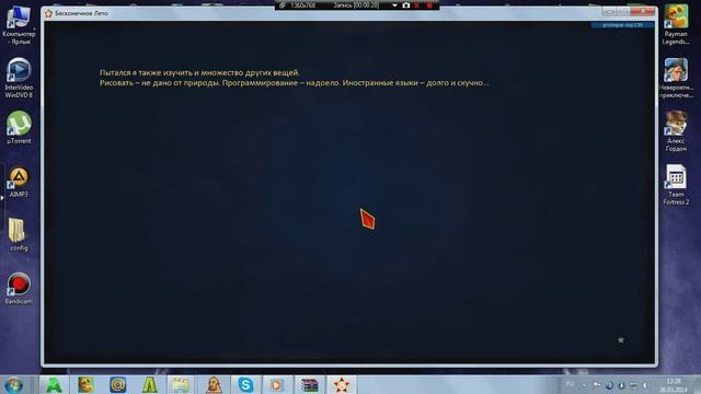 бесконечное лето пролог