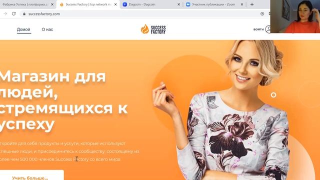 ВАШИ ИНСТРУМЕНТЫ ДЛЯ БИЗНЕСА В КОМПАНИИ SUCCESS FACTORY смотреть онлайн