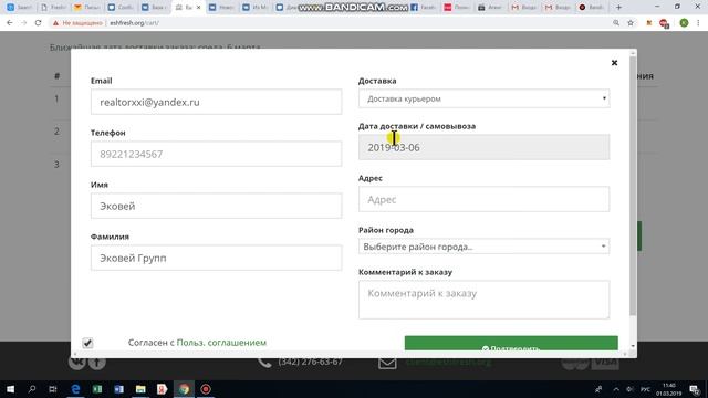 Заказать фермерские продукты на дом за 4 минуты 18 секунд