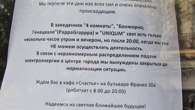 Энергоблокада Крыма смотреть онлайн