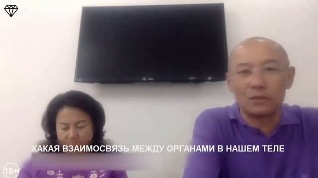 ПОЧЕМУ НЕЛЬЗЯ ЛЕЧИТЬ ОТДЕЛЬНО КАКОЙ-ТО ОРГАН - ЭТО НЕ ДАСТ РЕЗУЛЬТАТА. ВЗАИМОСВЯЗЬ В НАШЕМ ТЕЛЕ