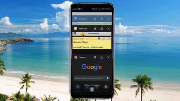 Как включить темную тему в Гугл Хром на Андроид