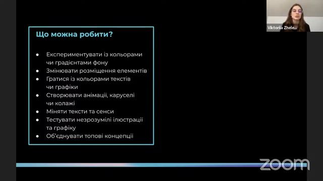 Вебінар «Креативні маркетологи в IT — хто вони, що створюють та як ними стати» смотреть онлайн