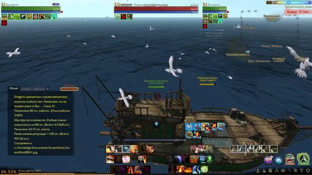 aRCHEAGE 2014 09 11 18 15 59 12 смотреть онлайн