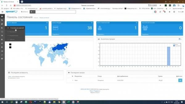 Введение в основы администрирования CMS Opencart Pro 2.3