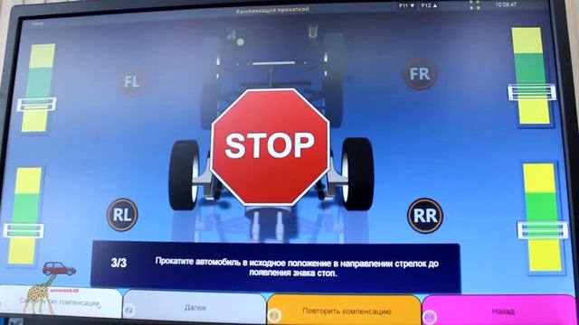 Стенд сход развал 3D C802 804 смотреть онлайн