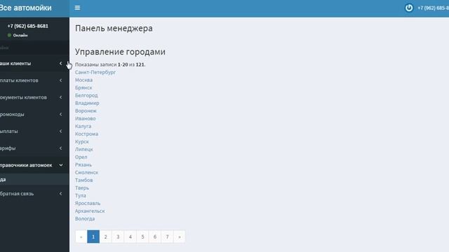 Оплаты, справочник смотреть онлайн