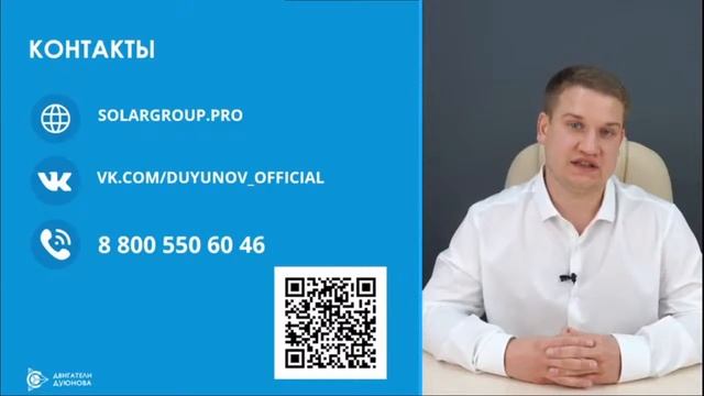 Презентация проекта Двигатели Дуюнова