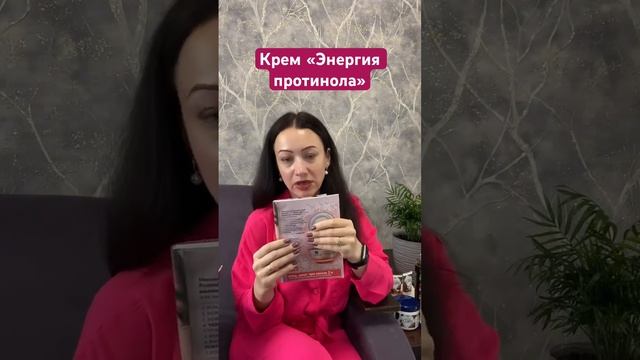 Впечатления о креме в полном обзоре #avonрегистрация #обзор#энергияпротинола