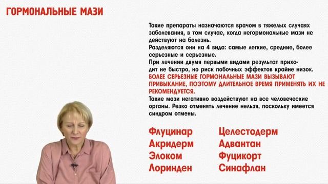 Лечение грибковых заболеваний противогрибковая диета и программы смотреть онлайн