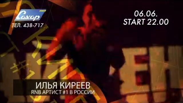 ИК2 смотреть онлайн