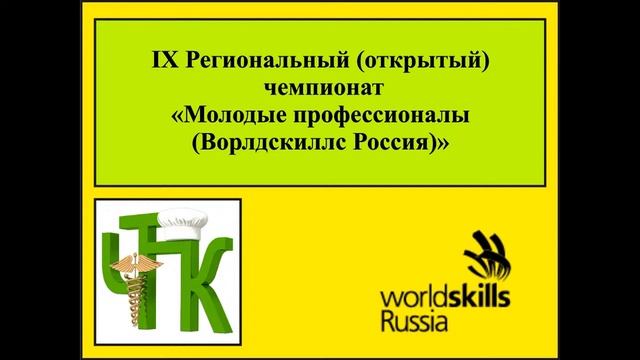 ЧТТПиК смотреть онлайн