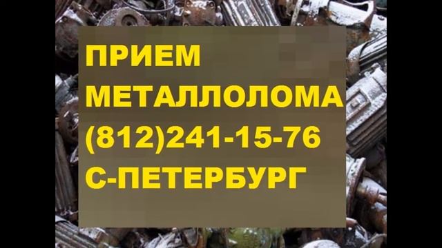 Прием бронзы спб смотреть онлайн