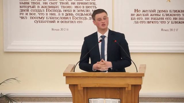 Проповедь - 