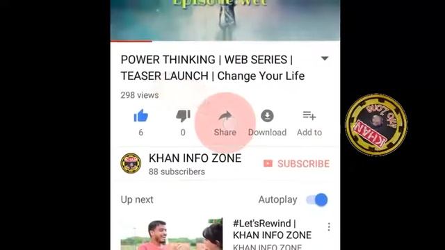 How to Copy URL in Youtube app | Khan Info Zone смотреть онлайн