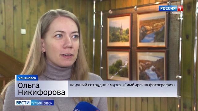 Выставка "Человек или природа" открылась в музее "Симбирская фотография" смотреть онлайн