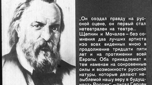 Диафильм Великие русские актеры XIX века смотреть онлайн