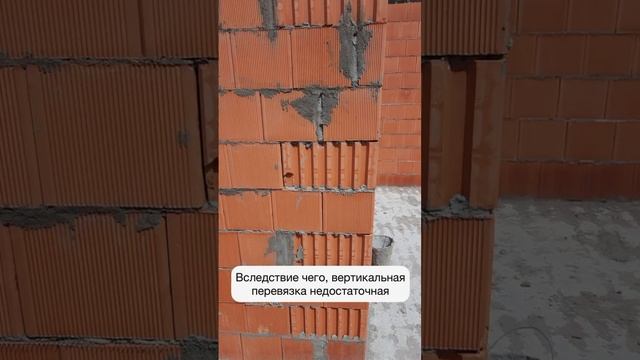 Новый технадзор #porotherm #building #shorts смотреть онлайн