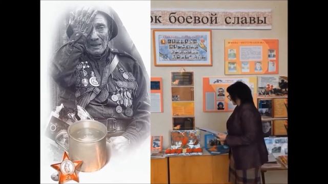 Уголок боевой славы смотреть онлайн