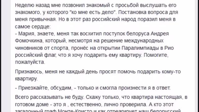 Белорусу подарили квартиру в Москве смотреть онлайн