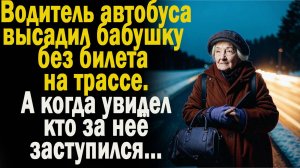 Истории из жизни "Неудобный пассажир!" Слушать истории. Аудио рассказы онлайн