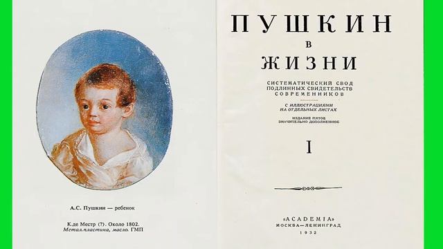 Приглашаем в путешествие по книге смотреть онлайн