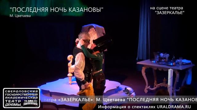 СТАТД Последняя ночь казановы смотреть онлайн