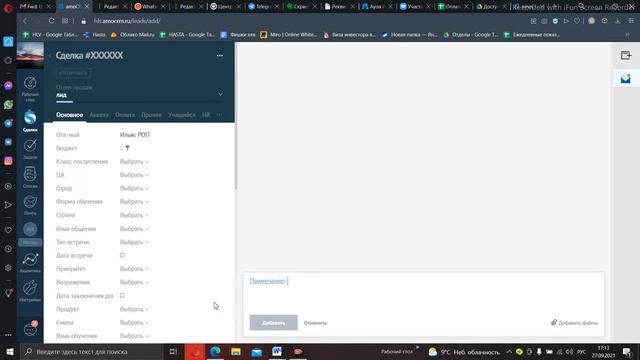 AmoCRM как инструмент продаж смотреть онлайн