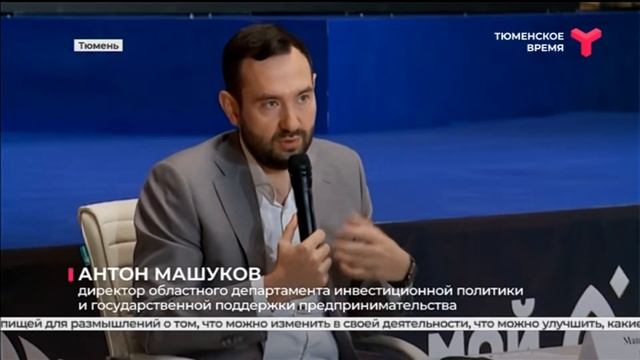 27 мая в Тюмени пройдёт большая бизнес-планёрка