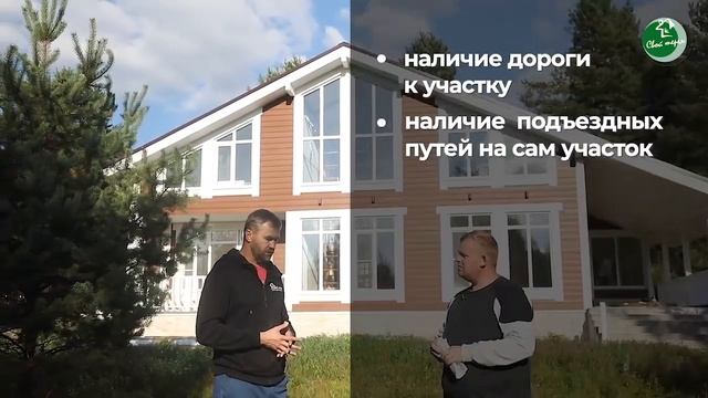 Как подготовиться к стройке? Что сделать Заказчику строительства перед началом строительства? смотреть онлайн