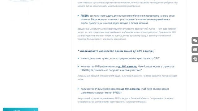 Как всё именно работает или как же присоединиться в Рой Клуб смотреть онлайн