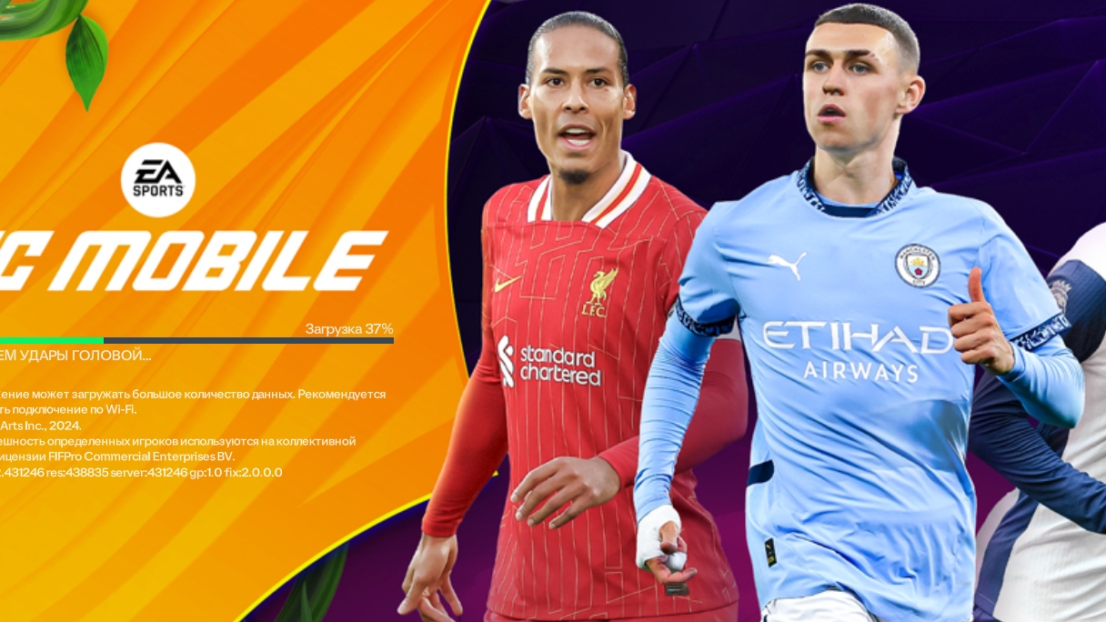 играю в FIFA  24