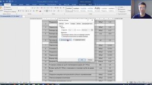 Как победить таблицу в Word?! Перенос строк/слов в таблице
