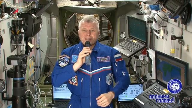 ПОЗДРАВЛЕНИЕ С ДНЕМ КОСМОНАВТИКИ С МКС! смотреть онлайн
