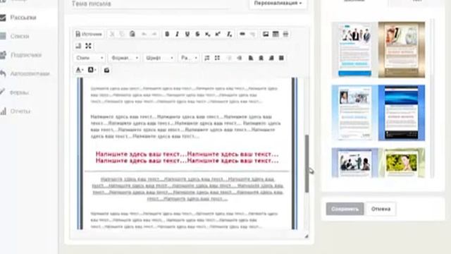 Сервис рассылки писем и генератор подписной формы InTouch смотреть онлайн