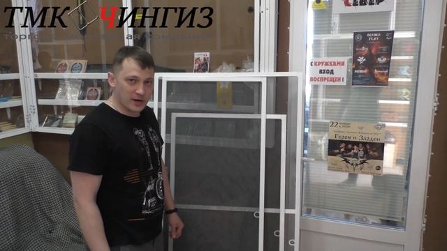 Москитные сетки в Уфе | Отзыв "ТМК Чингиз" смотреть онлайн