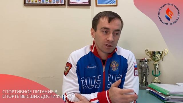 Семинар «Спортивное питание в спорте высших достижений»