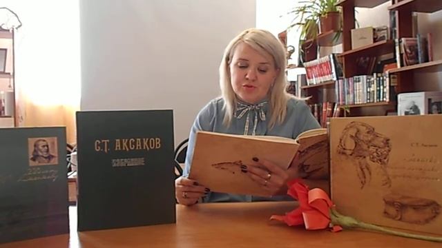 С. Т. Аксаков "Записки об уженье рыбы. Крючок". Читает С. В. Кузина смотреть онлайн