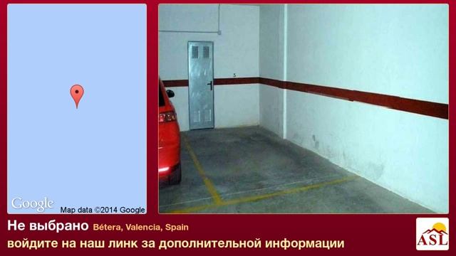 Не выбрано в продаже в Bétera, Valencia, Spain смотреть онлайн