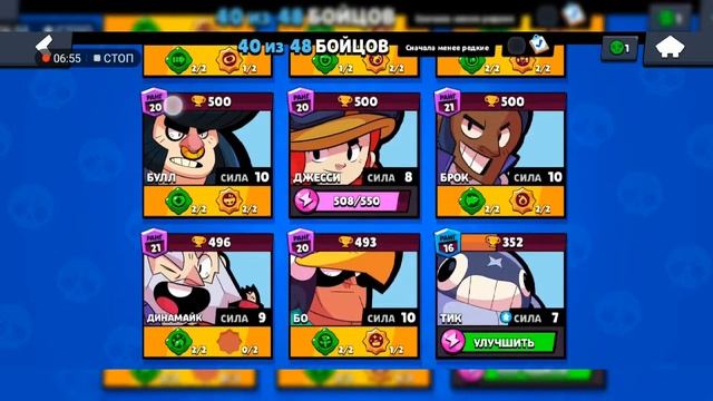 Я играю в бравл старс с мамой смотреть онлайн