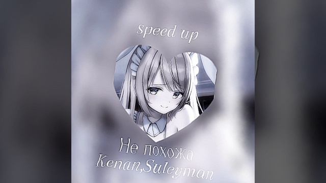 Speed Up Не похожа-Kenan, Suleyman