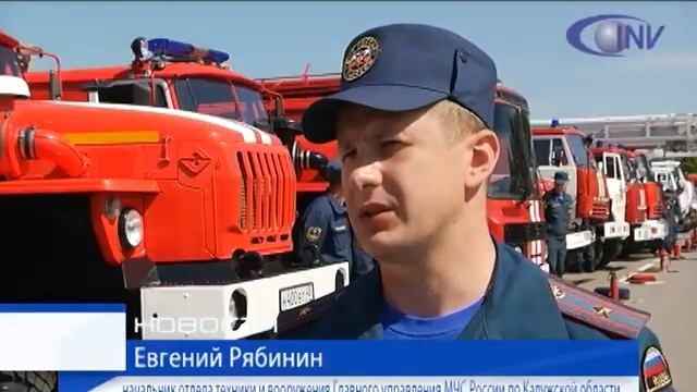 Калужские спасатели к сезону готовы смотреть онлайн