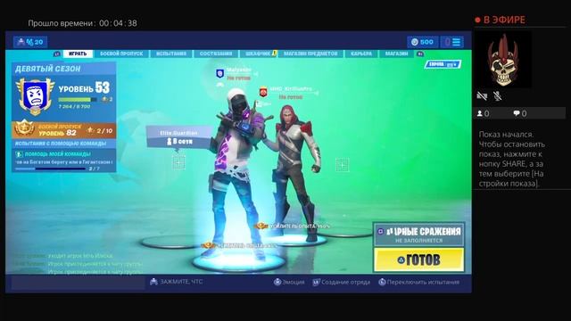 Fortnite смотреть онлайн